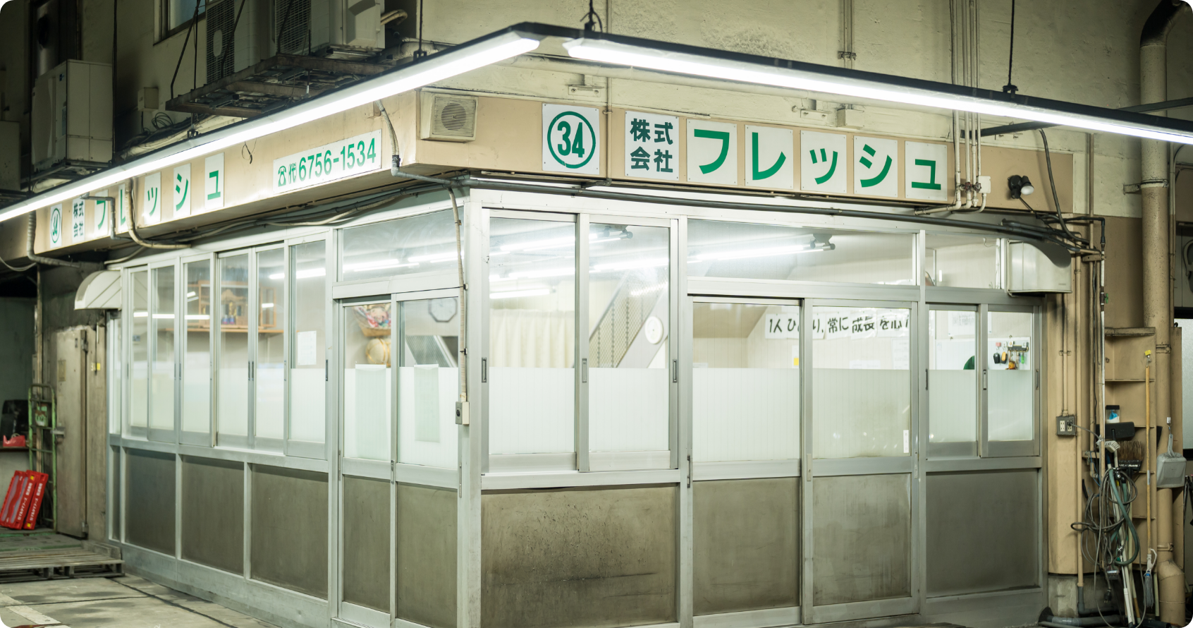 所在地