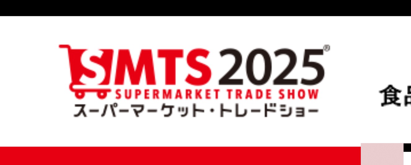  SMTS2025に出展いたします
