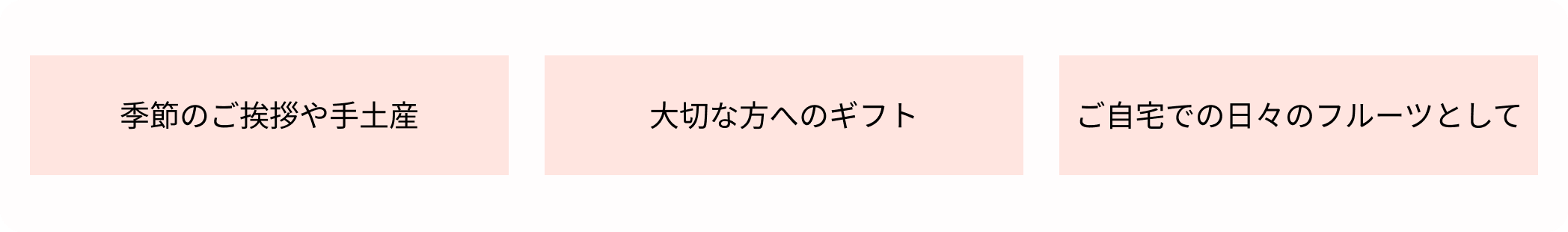 ご利用シーン