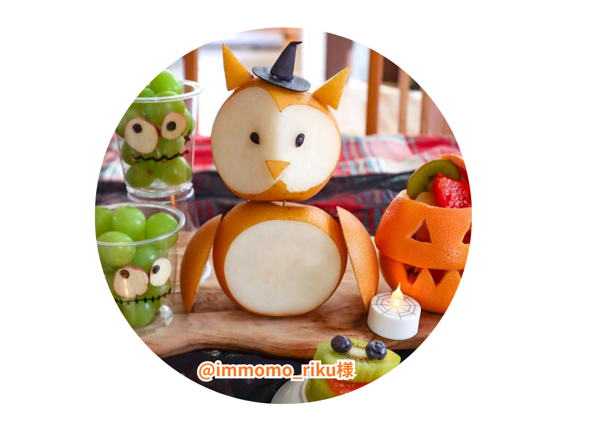 ハロウィンのプレート